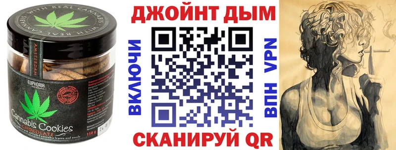 Canna-Cookies конопля  Балтийск 