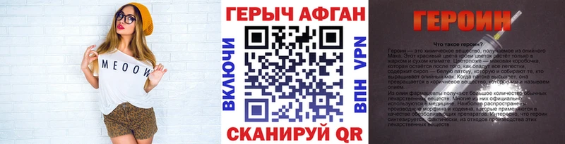как найти наркотики  Балтийск  ГЕРОИН афганец 