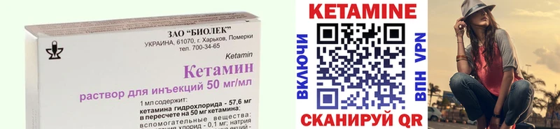 КЕТАМИН ketamine  Балтийск 
