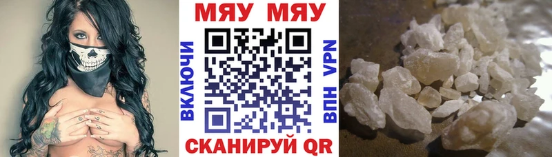 МЕФ кристаллы  купить наркоту  Балтийск 