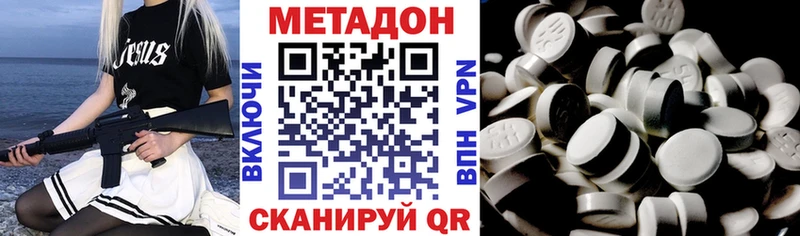 МЕТАДОН methadone  купить наркоту  Балтийск 