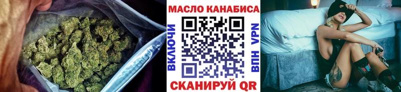 купить наркотики цена  ОМГ ОМГ ONION  ТГК концентрат  Балтийск 